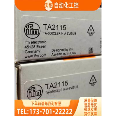 TA2115 TA2242 TA2437 JN2200 易福门【议价】