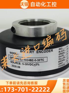 GRTS80-32-1024BZ-5-30TC空心轴编码器CHT80/25-1024BZ-5-30TG2【