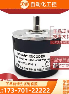 ZSP6.208-H01C100BZ2/11-26FK增量式光电编码器【议价】