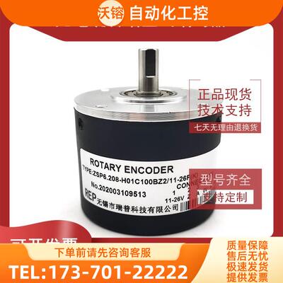 ZSP6.208-H01C100BZ2/11-26FK增量式光电编码器【议价】