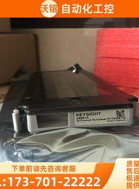 是德安捷伦34901A 34908 34907 34906 34905复用数据采集【议价】