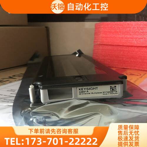 是德安捷伦34901A 34908 34907 34906 34905复用数据采集【议价】