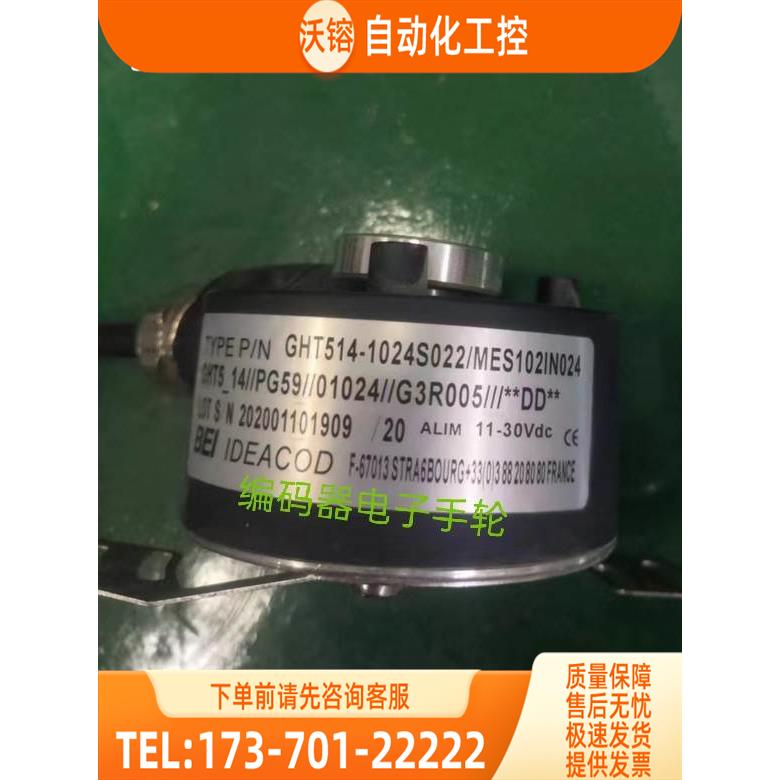DHO514-2048旋转编码器BEI光电艾迪克DHO514-1024S022【议价】