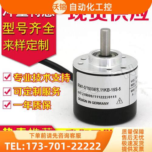RI41-O/1000ES.11KB-15S-5-S02-S15编码器-2000--0-1024-360-500