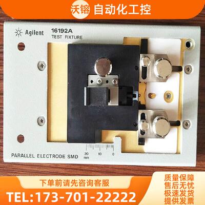 安捷伦是德16092A+16192A+16194A+16196A+16197A夹具【议价】