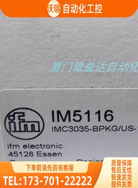 IFM IM5116 IM5120 IM5134 IM5139 易福门【议价】