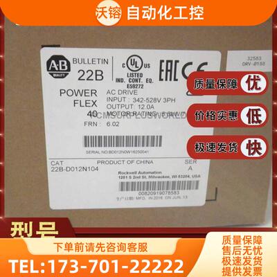 22B-D012N104 PowerFlex 40交流变频器，480VAC, 5.5 kW, 7.5 【