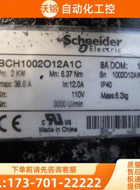 BCH1002O12A1C 伺服电机 2KW 【议价】