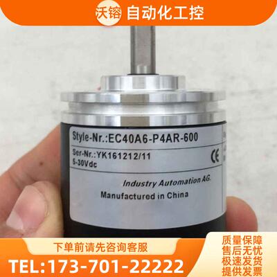 全新EC40A6-P4AR-600旋转编码器-2048-1024-1200-【议价】