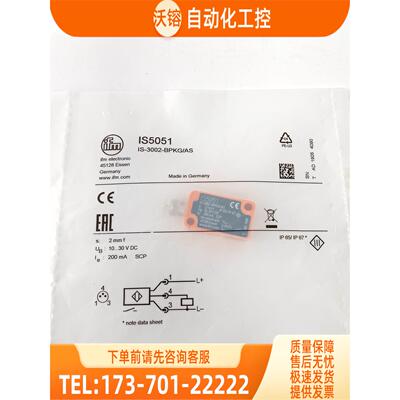 易福门 电感式开关IFM IS5003 IS5004 IS5051请【议价】