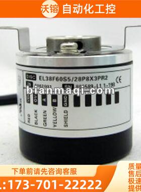 EL38F60S5/28P8X3PR2编码器1500-2000-2048-2500-1800-100-360-【