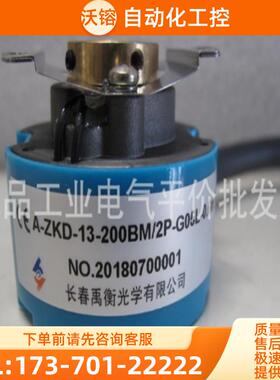 正品 现货  A-ZKD-13-200BM-2P-G05L  长春禹衡伺服【议价】