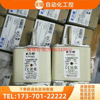 巴斯曼熔断器170M6811D 700A 产地印度BUS【议价】