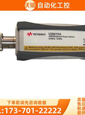 KEYSIGHT是德U2021AX U2022AX U2002H B峰值和平均功率传感器探头