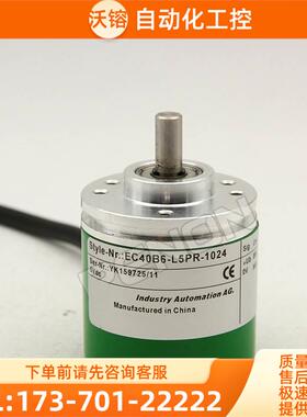 EC40B6-L5PR-1024编码器-360-100-2500-1000-1024.3L0800【议价】
