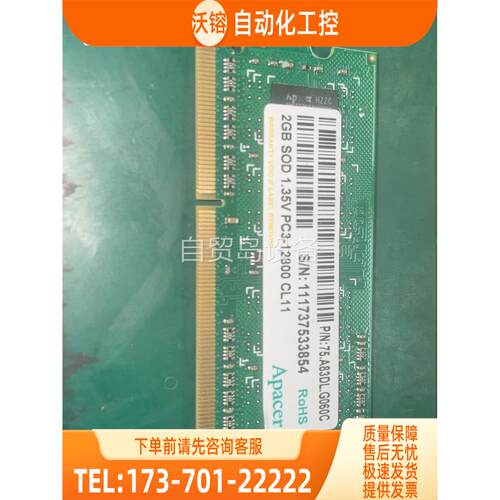 宇瞻Apacer DDR3- 2G SoD 1.35v 金典【议价】