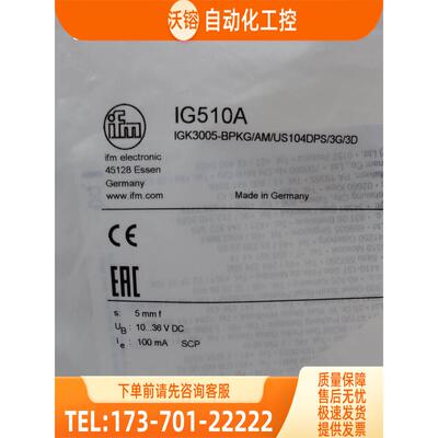 IFM IG510A IG517A IG5397 IG5559 易福门【议价】