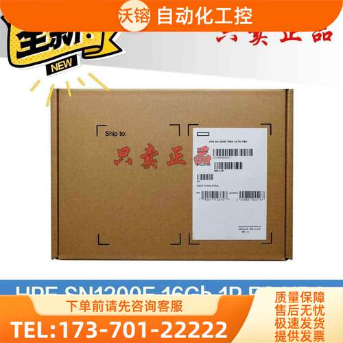 E SN1200E 16G 单口 DL360/38【议价】