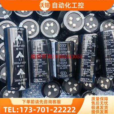 牛角电容四角400V1200UF/1500UF/1800UF【议价】