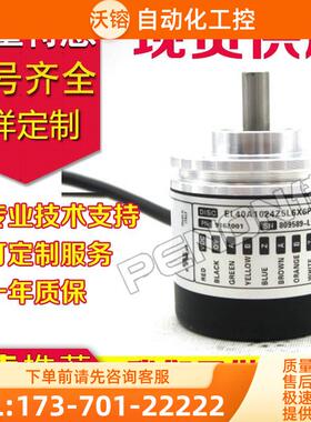 EL40A1024Z5L6X6PR2M编码器-1000-200-300-100-360-500-600【议价