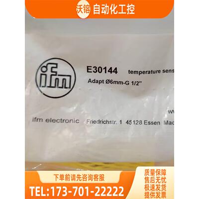 IFM AC1147 E11048 E30019 E30144 易福门 【议价】