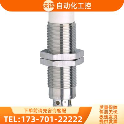 IFM易福门 IGC213 IGC222 电感式传感器 IGKC012-ASKG【议价】
