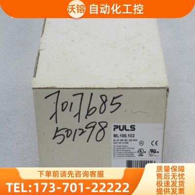 *现货销售*全新普尔世PULS电源 ML100.102 现货【议价】