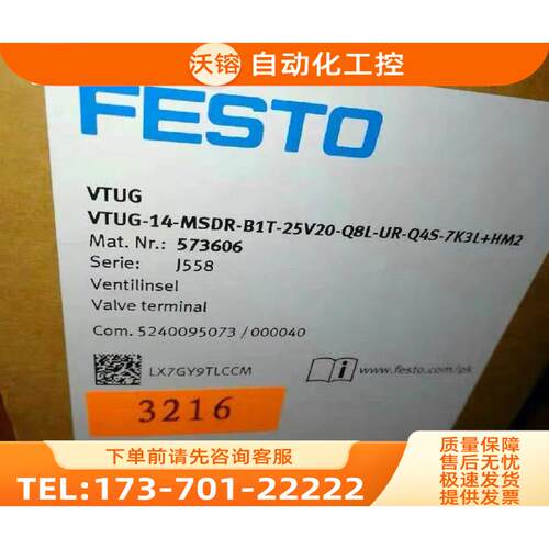 费斯托模组VTUG-14-MSDR-B1T-25V20-Q8L-UR-Q4S-7K3L+HM2 573606.