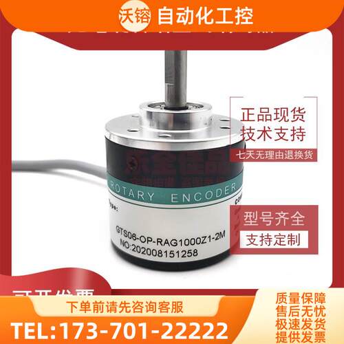光电编码器GTS06-OP-RAG1000Z1-2M分辨率1000ROTARY ENCODER【议