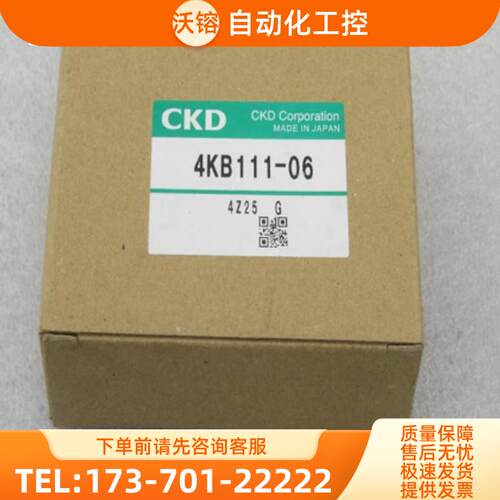 *现货销售*全新日本喜开理CKD气控阀 4KB111-06 现货【议价】