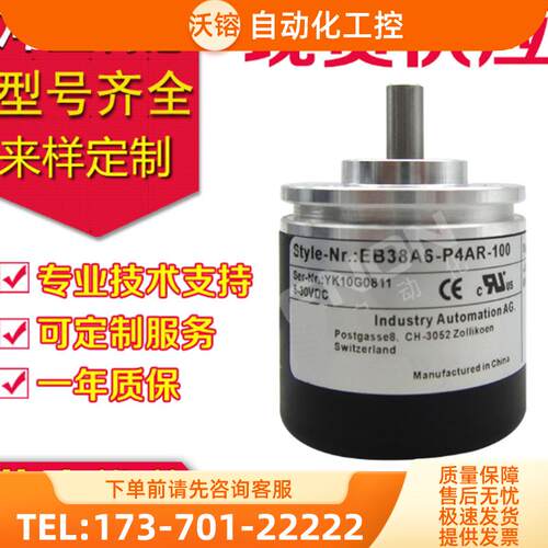 EB38A6-P4AR-100编码器-1024-2500-2048-200-300【议价】