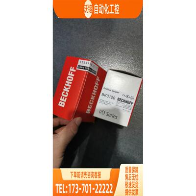 KL3202/KL4002/KL2408/9010/KL9210 BECKHOFF倍福 【议价】