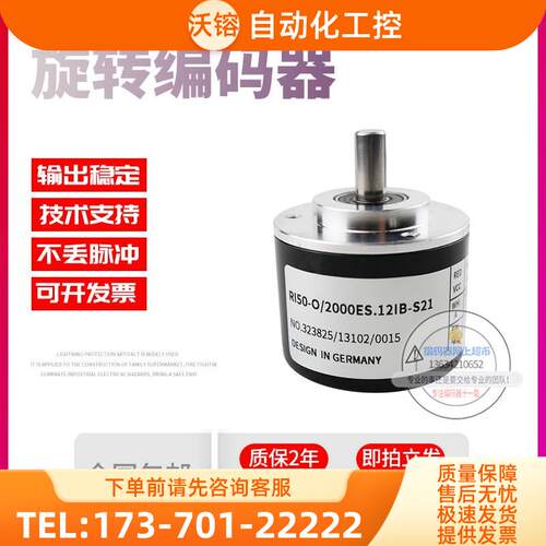RI50-O/360ES.12KA-15S-5旋转式编码器 亨士乐hengstler【议价】