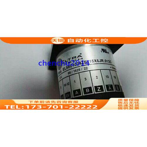 ELtra编码器EH58M1024Z5L15X6JR.012C意尔创光电【议价】