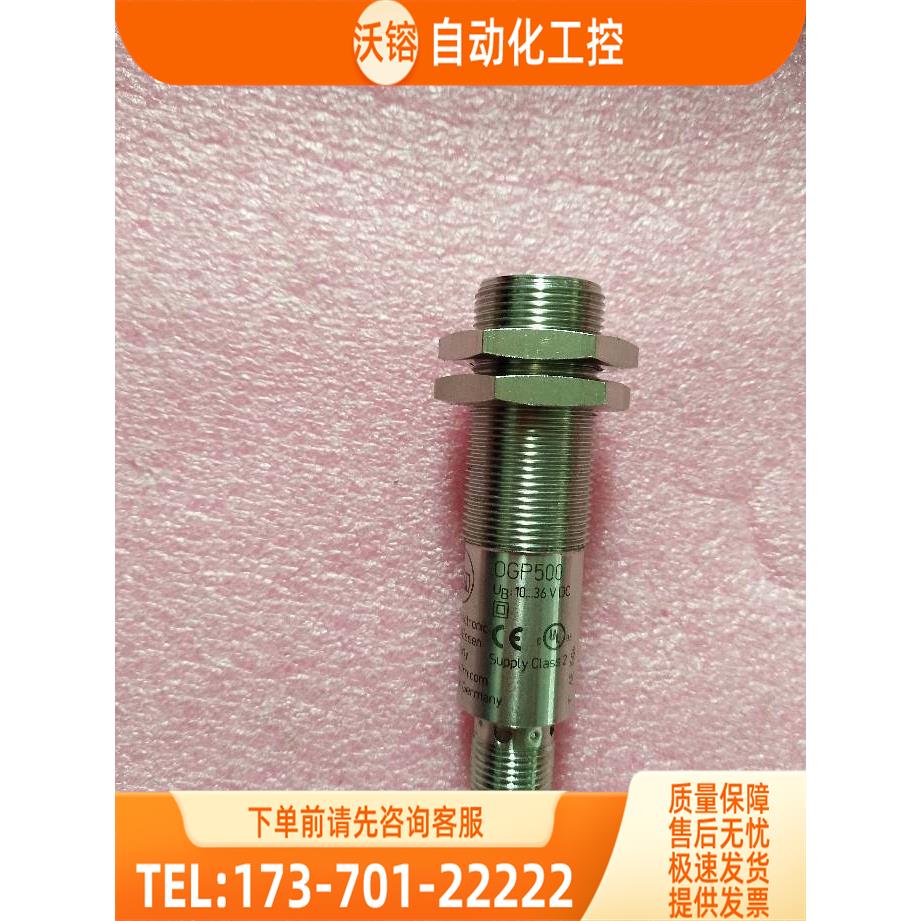 IFM易福门 OGP500 OGP-FPKG/US100 包装【议价】
