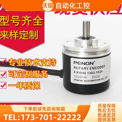 8.KIS40.1362.1024编码器.2000.P03.2048.2500.【议价】