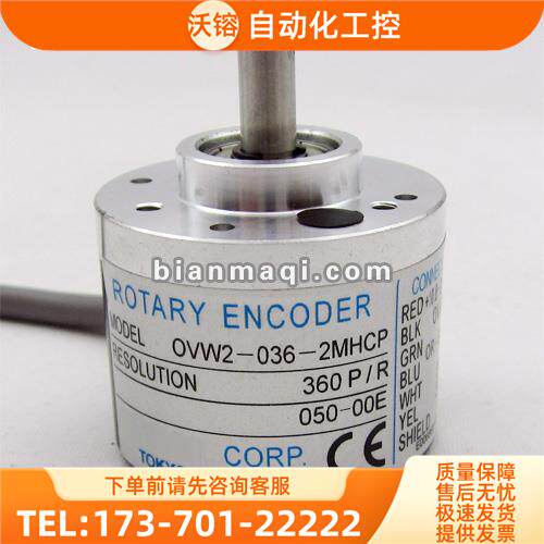 OVW2-036-2HCP编码器-01-05-06-10-1024-12-15-2048-2MC-25-2MHCP