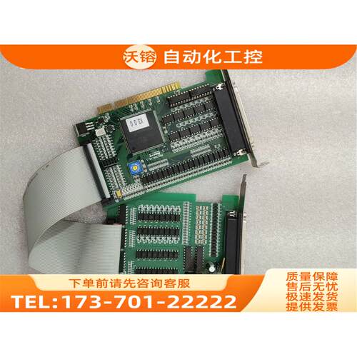 出乐创运动控制卡MPC08B V3.0+副卡EA1616【议价】