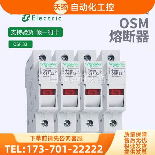 OSMFU132X 熔断器 ， 1【议价】