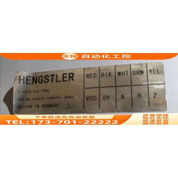 RI50-O/1ES.12KB旋转编码器HENGSTLER光电订做【议价】