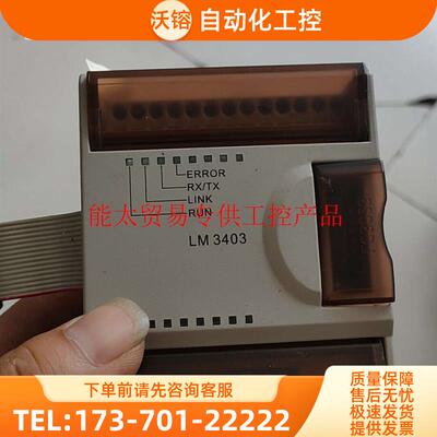 模块LM3403【议价】
