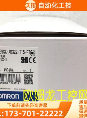 欧姆龙 OMRON 安全继电器 G9SX-AD322-T15-RT DC24 原【议价】