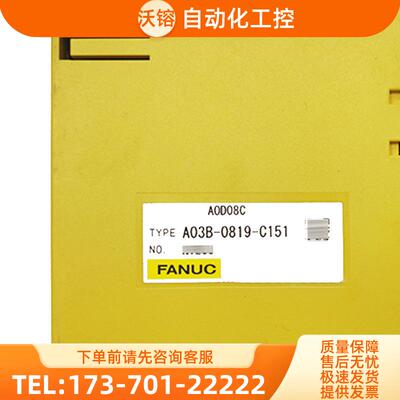 A03B-0819-C151 C152 C153 C154 IO模块【议价】