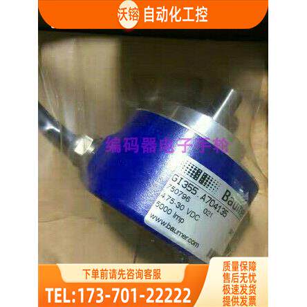 现Baumer编码器GI355.A704135旋转光电堡盟5000【议价】