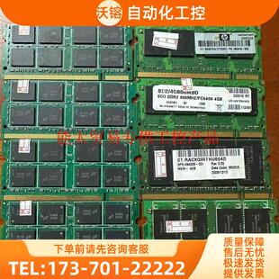 镁光/CRUCIAL 4G DDR2-800 PC2-640【议价】