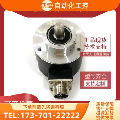 TEPS5810C-2048BM-P526增量式光电旋转编码器ROTARY ENCODER【议