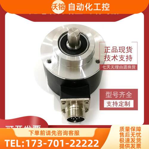ISC5810-001C-2500BZ1-5L增量式光电旋转编码器ROTARY ENCODER【