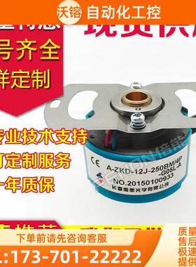 A-ZKD-12J-250BM/4P-G05L-B编码器13-0.3m-0.6-A-C-D-0.35m-2m-3m