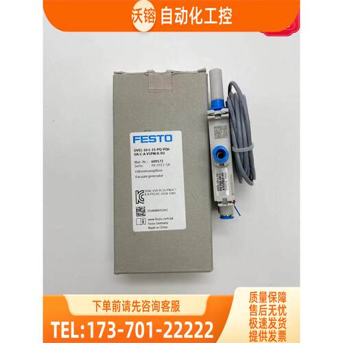 FESTO 609172 604122真空发生器OVEL-10-L-15-PQ-VQ6-UA-C-A---H3