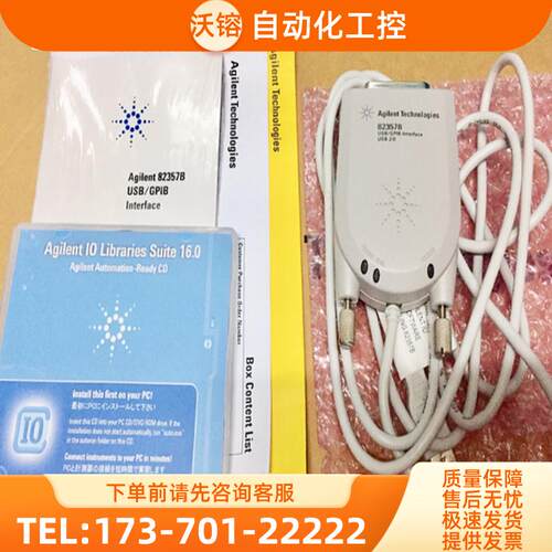 Agilent安捷伦KEYSIGHT是德82357B+82350C+82351B转接口【议价】